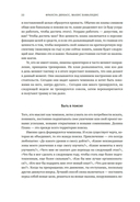 Мысли как чемпион! Думай, действуй, дерзай, побеждай! — фото, картинка — 15