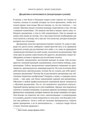 Мысли как чемпион! Думай, действуй, дерзай, побеждай! — фото, картинка — 17