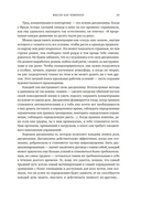 Мысли как чемпион! Думай, действуй, дерзай, побеждай! — фото, картинка — 18