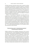 Мысли как чемпион! Думай, действуй, дерзай, побеждай! — фото, картинка — 19