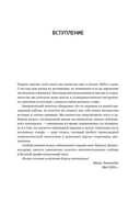 Мысли как чемпион! Думай, действуй, дерзай, побеждай! — фото, картинка — 3