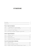 Мысли как чемпион! Думай, действуй, дерзай, побеждай! — фото, картинка — 20