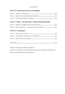 Мысли как чемпион! Думай, действуй, дерзай, побеждай! — фото, картинка — 21