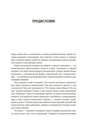 Мысли как чемпион! Думай, действуй, дерзай, побеждай! — фото, картинка — 4