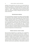 Мысли как чемпион! Думай, действуй, дерзай, побеждай! — фото, картинка — 5
