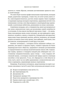 Мысли как чемпион! Думай, действуй, дерзай, побеждай! — фото, картинка — 6