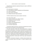 Мысли как чемпион! Думай, действуй, дерзай, побеждай! — фото, картинка — 7