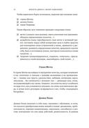 Мысли как чемпион! Думай, действуй, дерзай, побеждай! — фото, картинка — 9