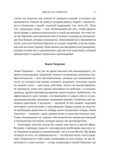Мысли как чемпион! Думай, действуй, дерзай, побеждай! — фото, картинка — 10