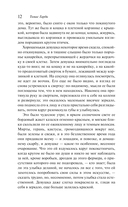 Вдали от обезумевшей толпы — фото, картинка — 11