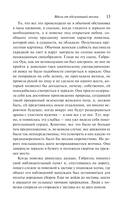 Вдали от обезумевшей толпы — фото, картинка — 12