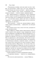 Вдали от обезумевшей толпы — фото, картинка — 13