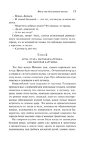 Вдали от обезумевшей толпы — фото, картинка — 14