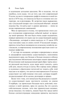 Вдали от обезумевшей толпы — фото, картинка — 5