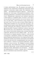 Вдали от обезумевшей толпы — фото, картинка — 6