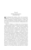 Вдали от обезумевшей толпы — фото, картинка — 7