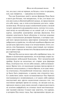 Вдали от обезумевшей толпы — фото, картинка — 8