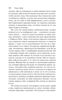 Вдали от обезумевшей толпы — фото, картинка — 9