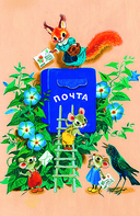 100 загадок – 100 отгадок — фото, картинка — 2