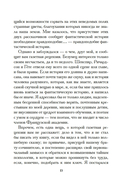 Фея Хлебных Крошек — фото, картинка — 11