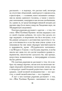 Фея Хлебных Крошек — фото, картинка — 12