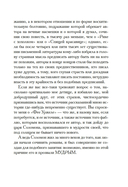 Фея Хлебных Крошек — фото, картинка — 13