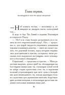 Фея Хлебных Крошек — фото, картинка — 14