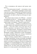 Фея Хлебных Крошек — фото, картинка — 15