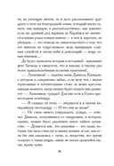 Фея Хлебных Крошек — фото, картинка — 16