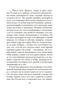 Фея Хлебных Крошек — фото, картинка — 17