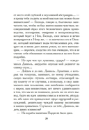 Фея Хлебных Крошек — фото, картинка — 18