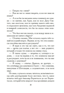 Фея Хлебных Крошек — фото, картинка — 19