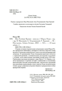 Фея Хлебных Крошек — фото, картинка — 3