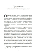 Фея Хлебных Крошек — фото, картинка — 5