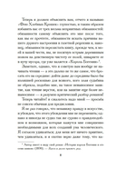 Фея Хлебных Крошек — фото, картинка — 6