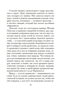 Фея Хлебных Крошек — фото, картинка — 9