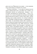 Фея Хлебных Крошек — фото, картинка — 10