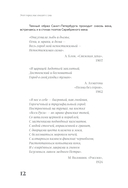 Этот город нас сводит с ума! Роковой блистательный и криминальный Петербург — фото, картинка — 11