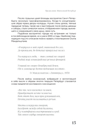 Этот город нас сводит с ума! Роковой блистательный и криминальный Петербург — фото, картинка — 12