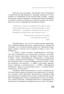 Этот город нас сводит с ума! Роковой блистательный и криминальный Петербург — фото, картинка — 14