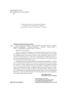 Этот город нас сводит с ума! Роковой блистательный и криминальный Петербург — фото, картинка — 3