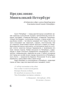 Этот город нас сводит с ума! Роковой блистательный и криминальный Петербург — фото, картинка — 5