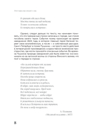 Этот город нас сводит с ума! Роковой блистательный и криминальный Петербург — фото, картинка — 7