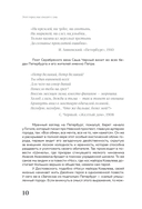 Этот город нас сводит с ума! Роковой блистательный и криминальный Петербург — фото, картинка — 9