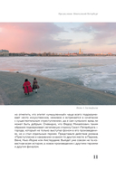 Этот город нас сводит с ума! Роковой блистательный и криминальный Петербург — фото, картинка — 10