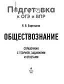 Обществознание — фото, картинка — 1