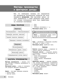 Обществознание — фото, картинка — 12