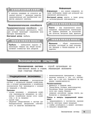 Обществознание — фото, картинка — 13