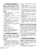 Обществознание — фото, картинка — 14