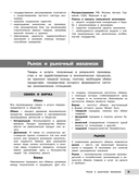 Обществознание — фото, картинка — 15